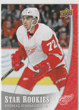 Andreas Athanasiou Base & Inserts Cards. Various Years & Brands. U-PICK